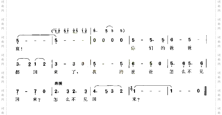荣归曲