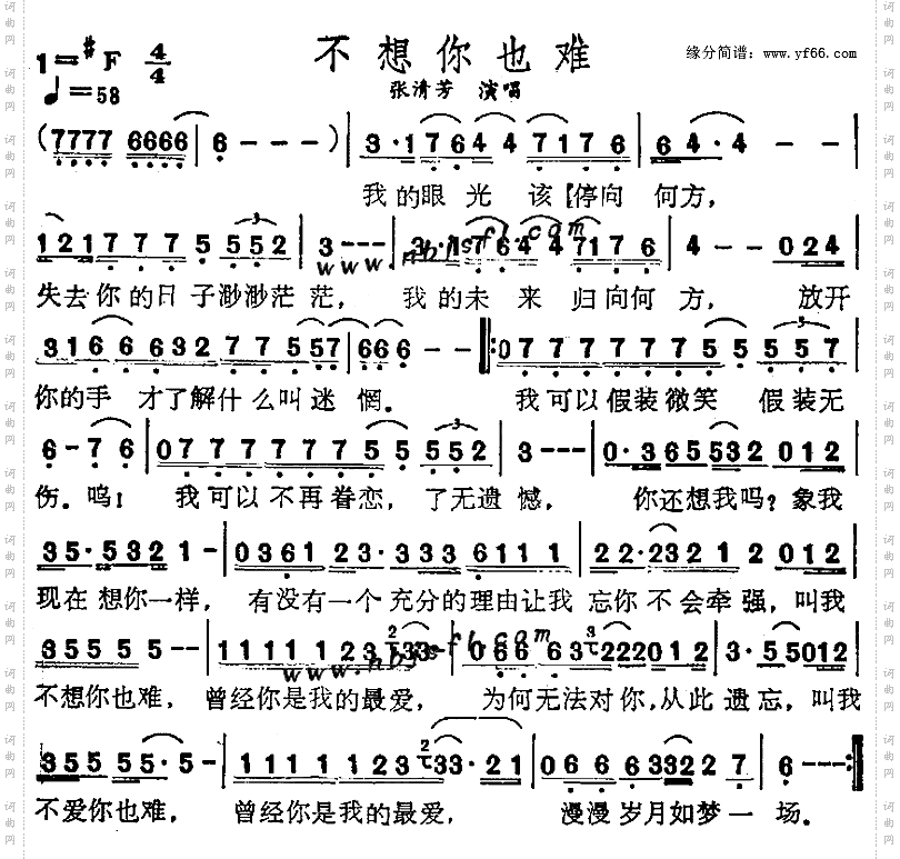 不想你也难