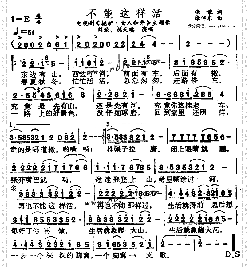 不能这样活