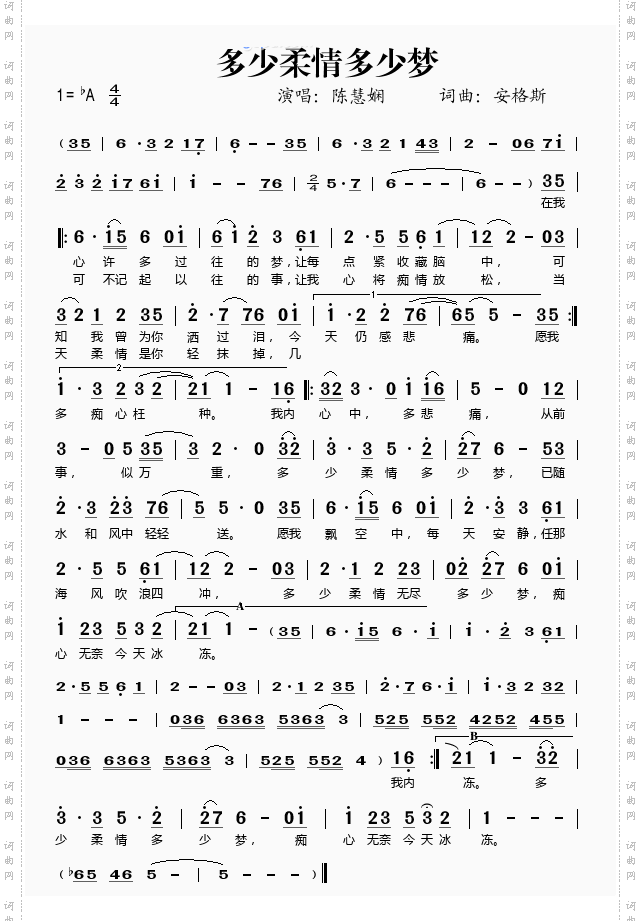 多少柔情多少梦