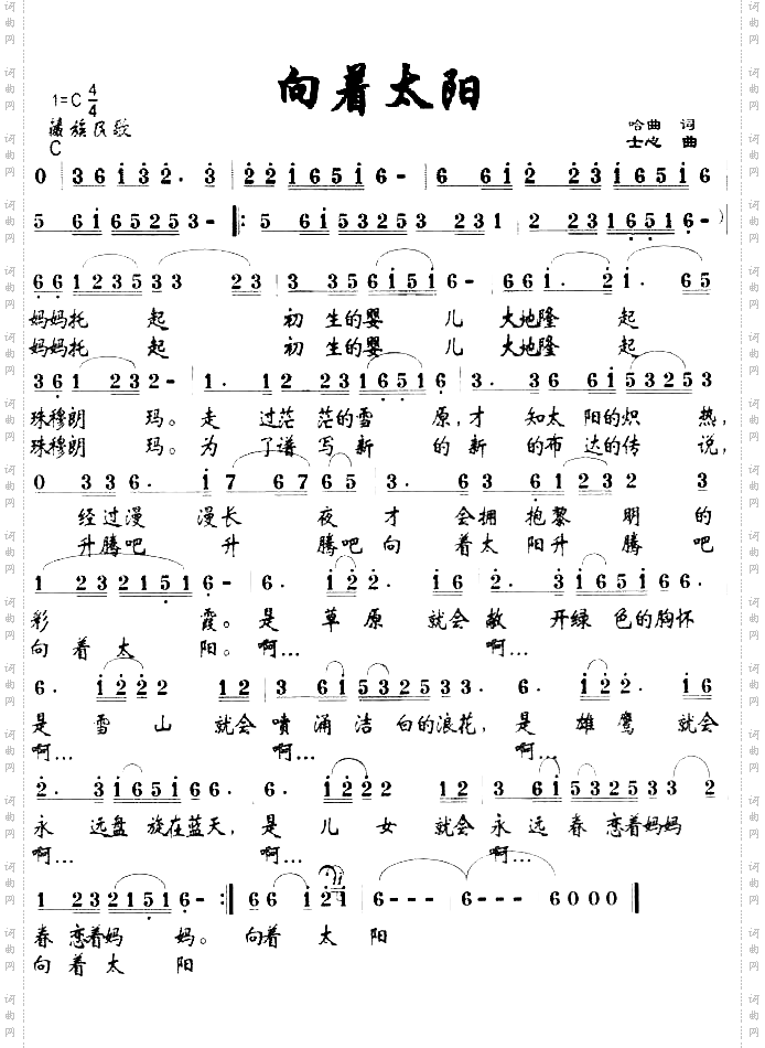 德乾旺姆《向着太阳》