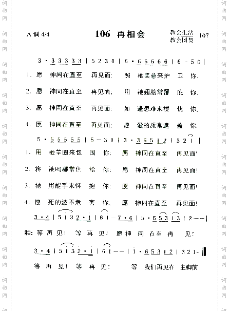 再相会