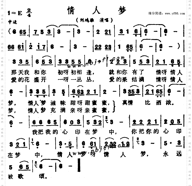 情人梦