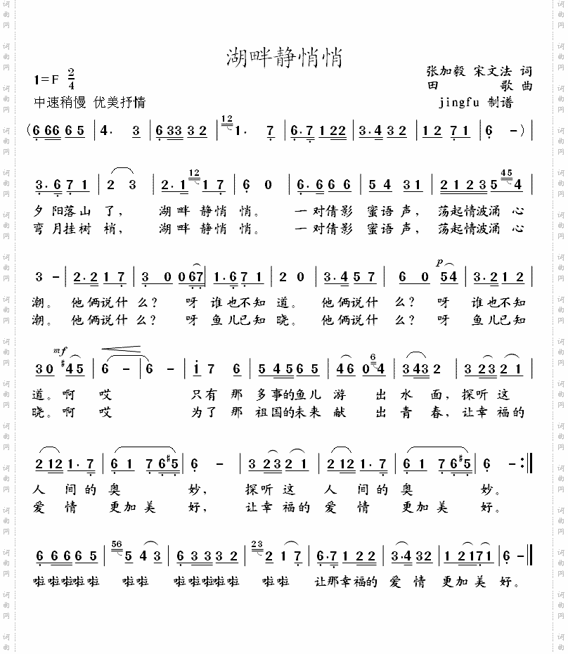 湖畔静悄悄蒋大为独唱系列30