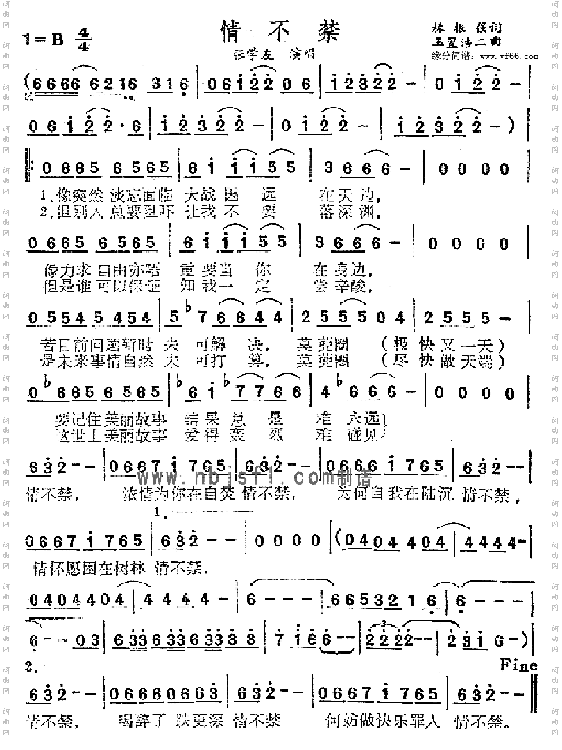 情不禁