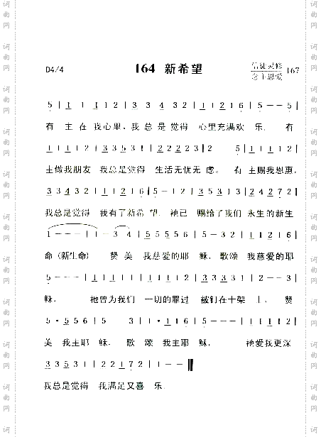 新希望