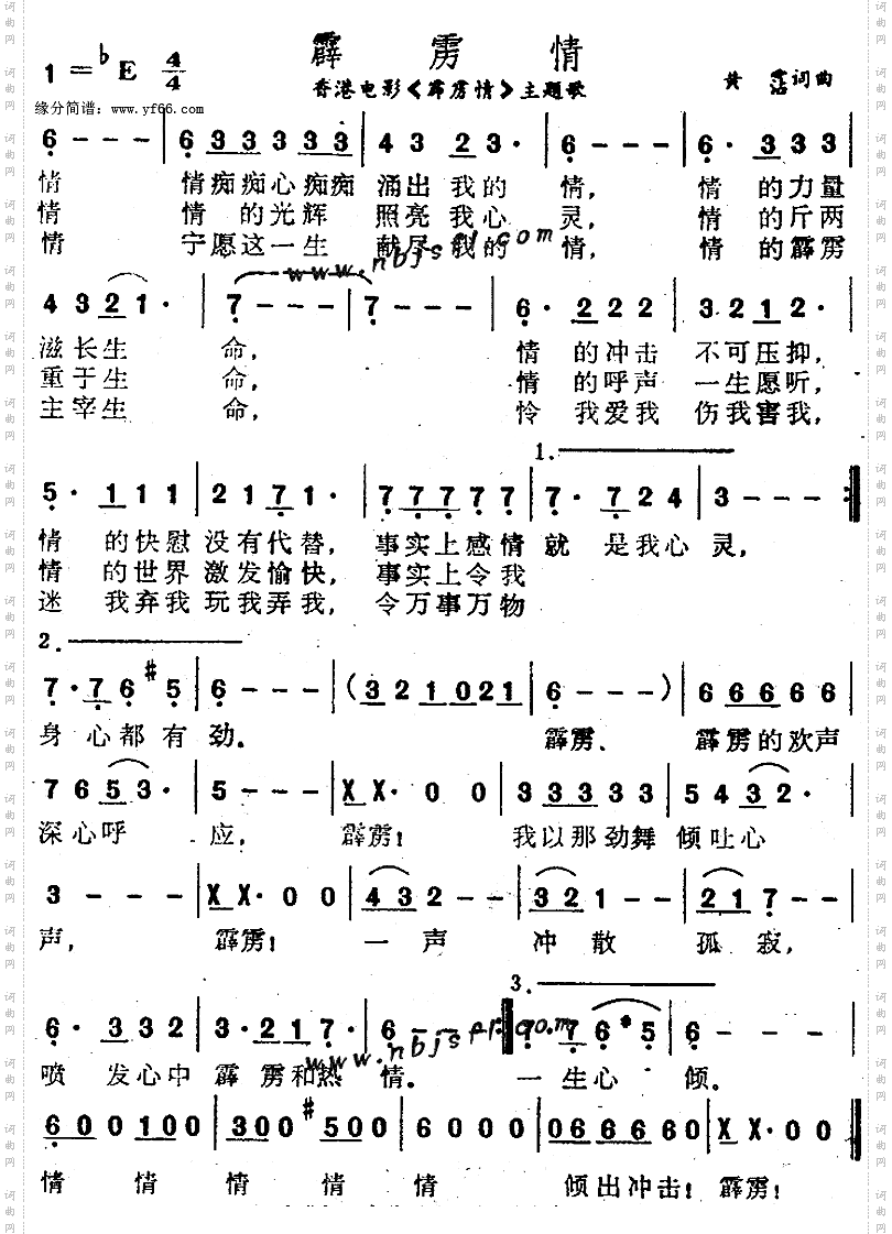 霹雳情