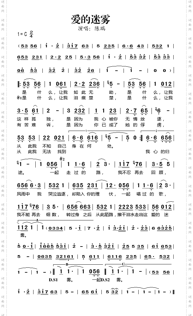 爱的迷雾