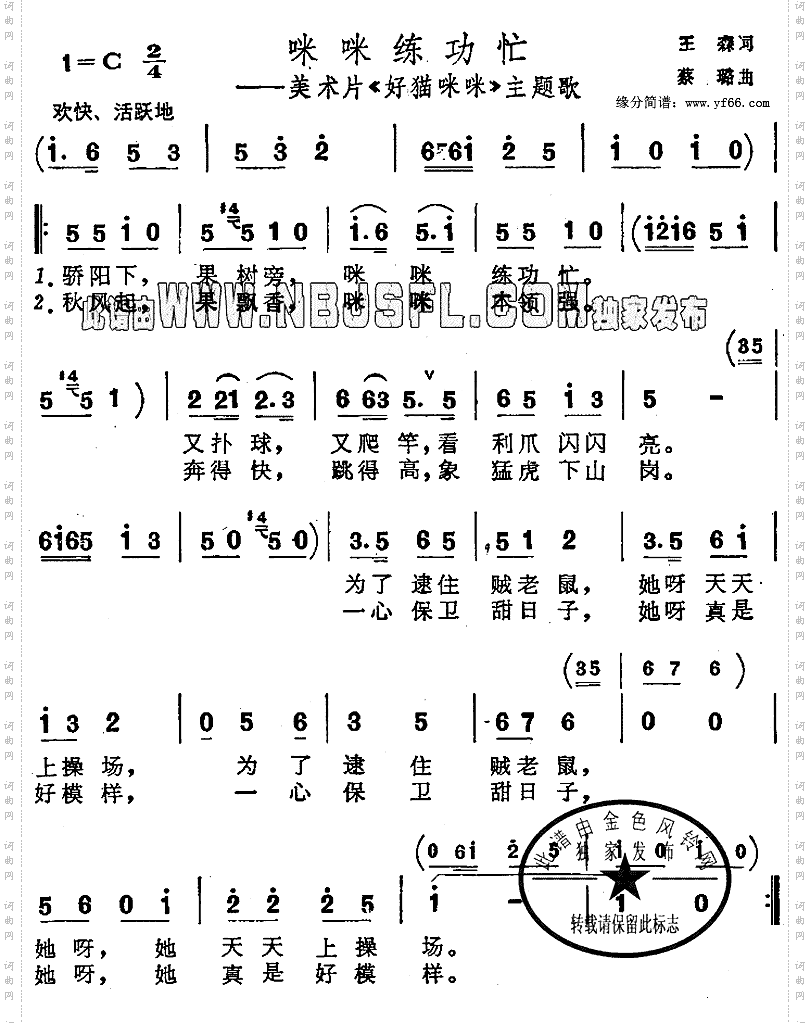 咪咪练功忙