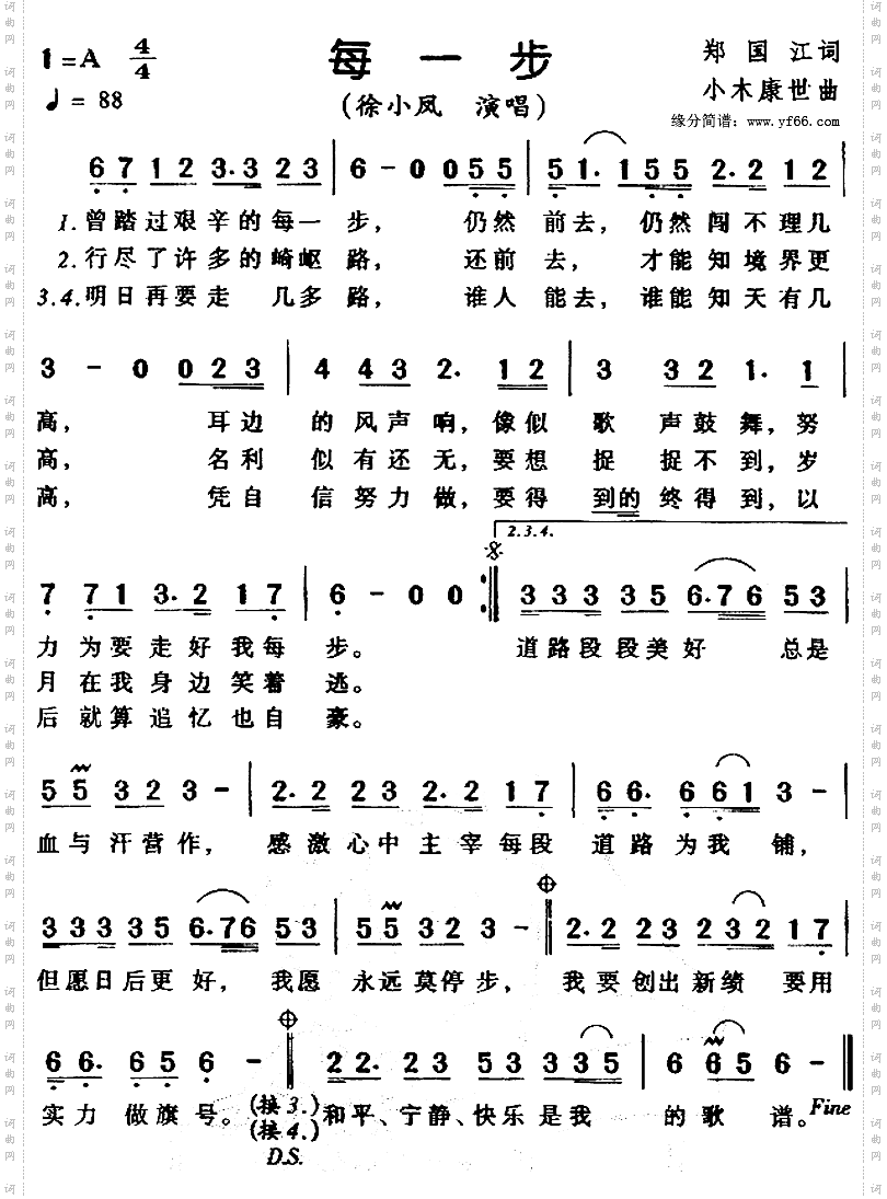 每一步