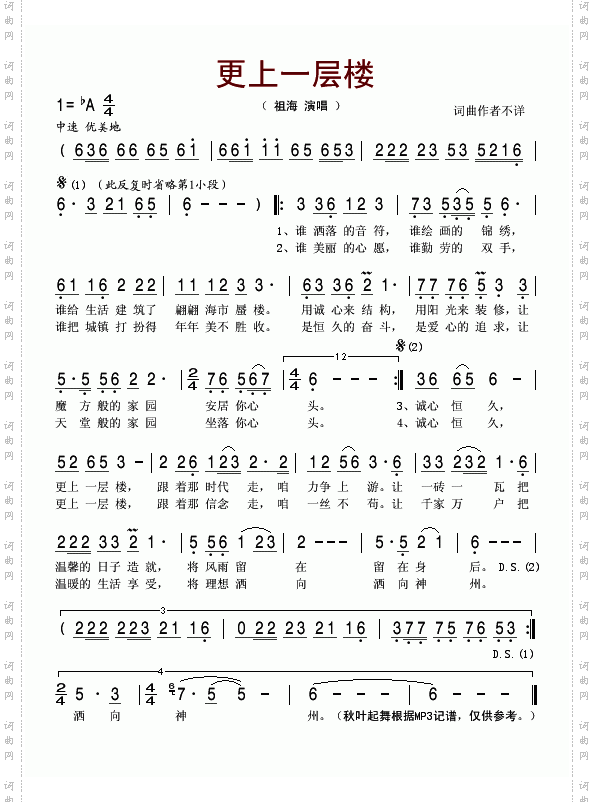 更上一层楼