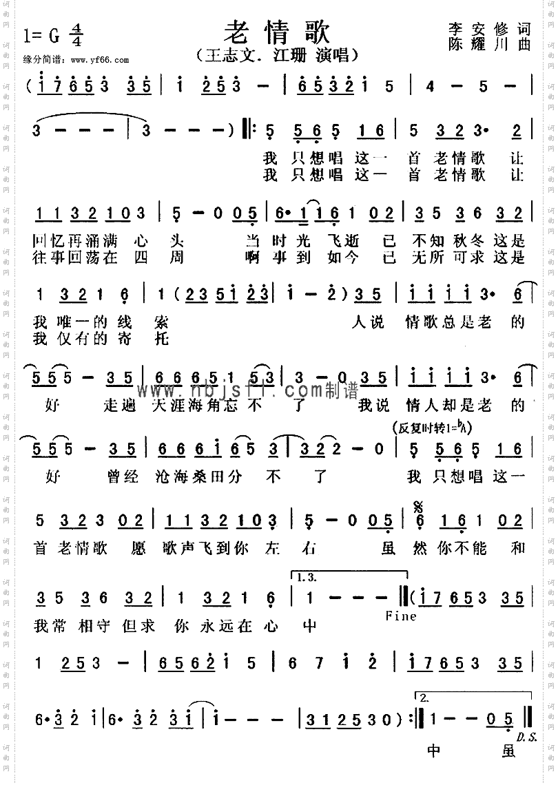 老情歌