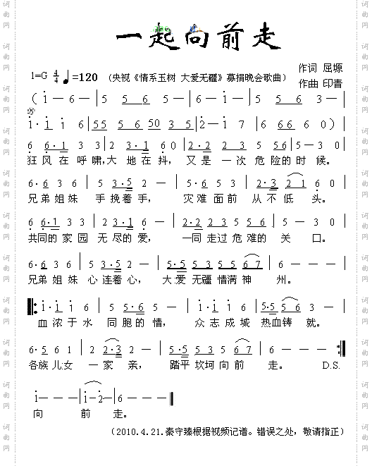 一起向前走