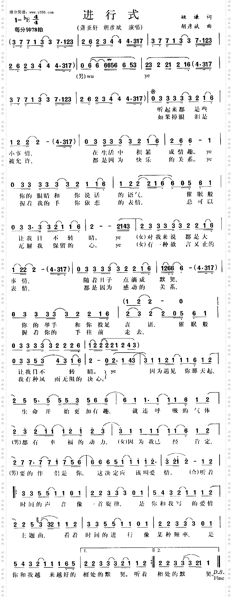 进行式