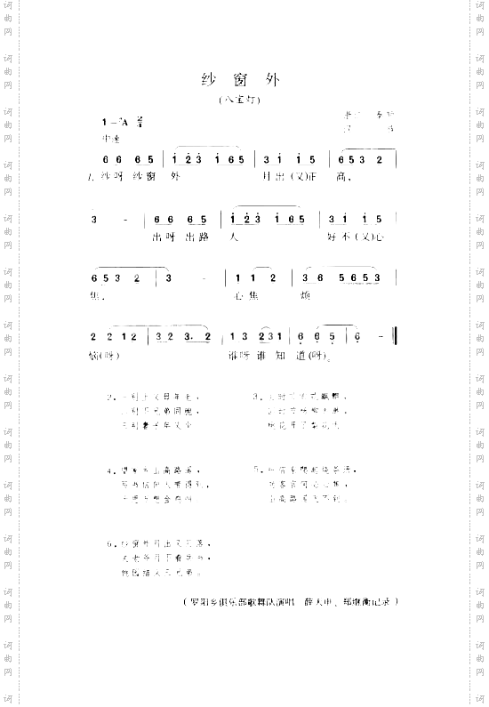 纱窗外八宝灯