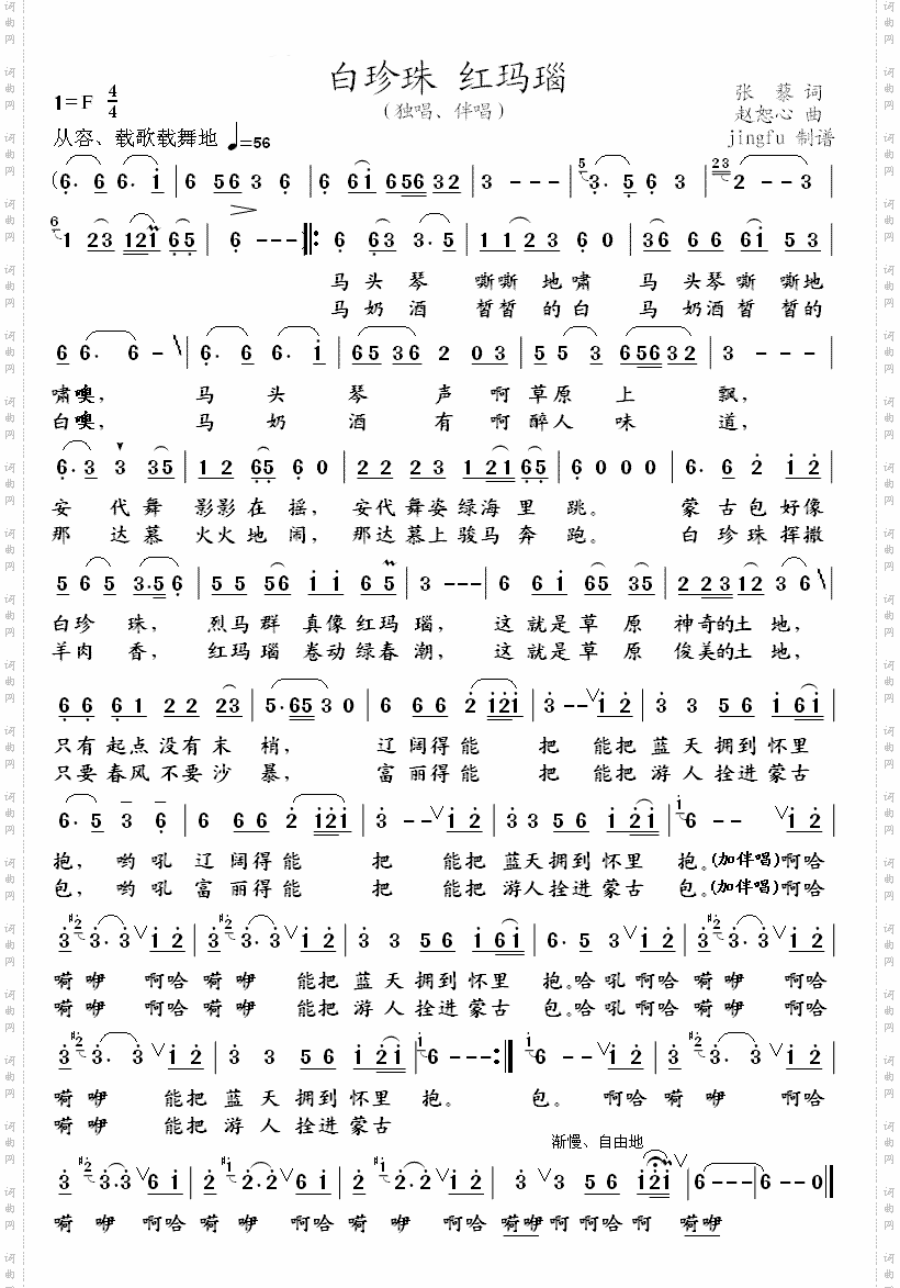白珍珠红玛瑙