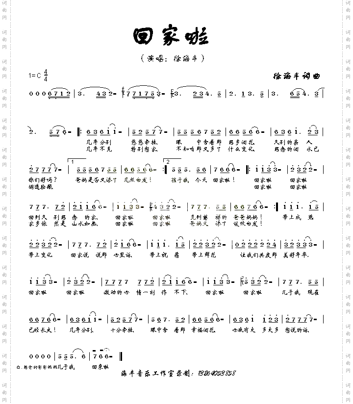 回家啦