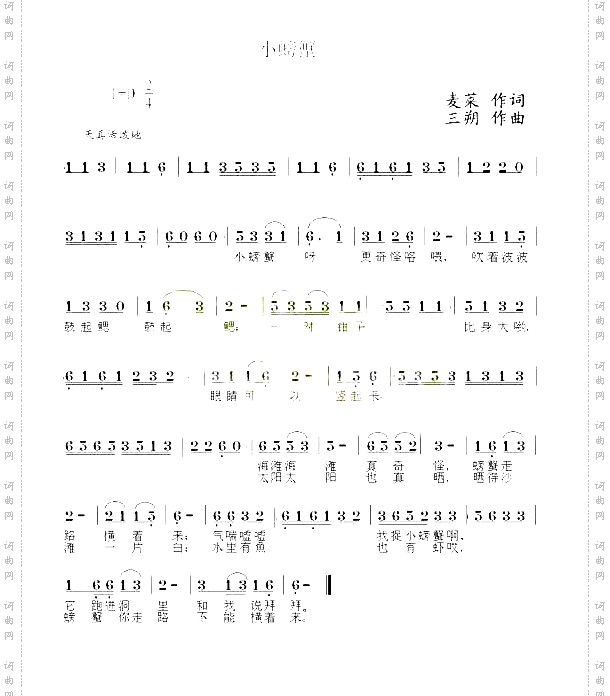 小螃蟹