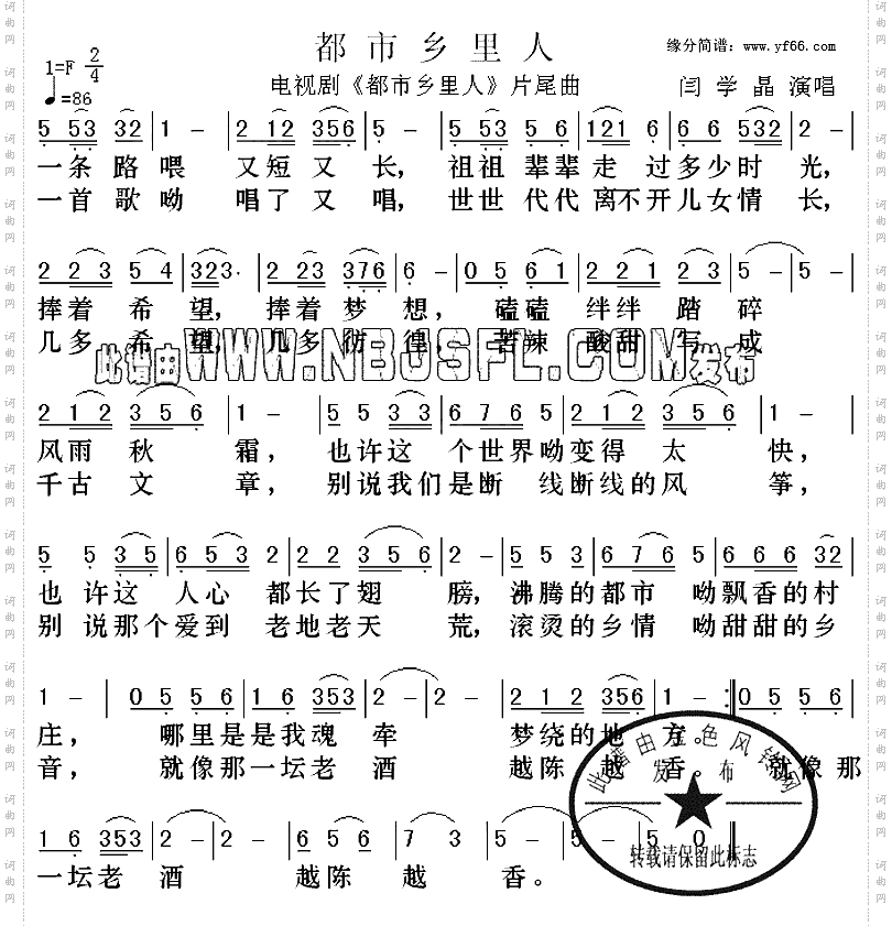 都市乡里人