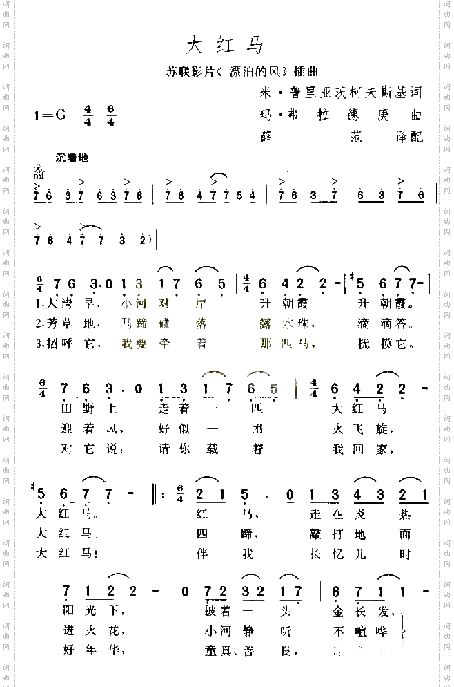 大红马