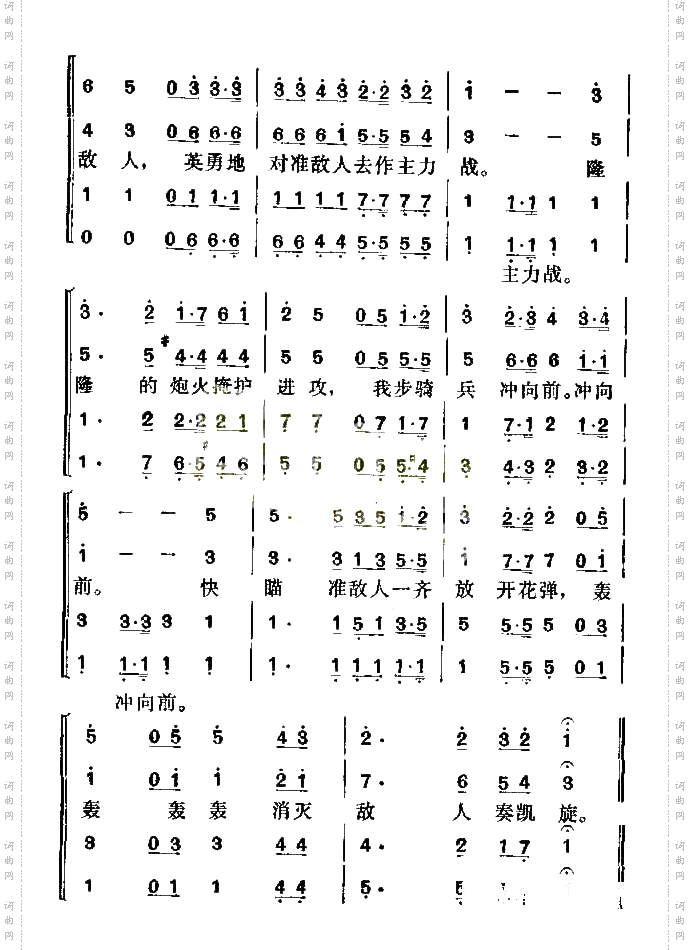 炮兵歌