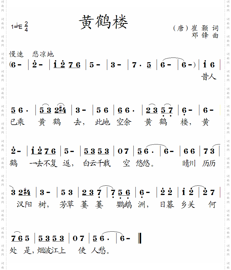 黄鹤楼