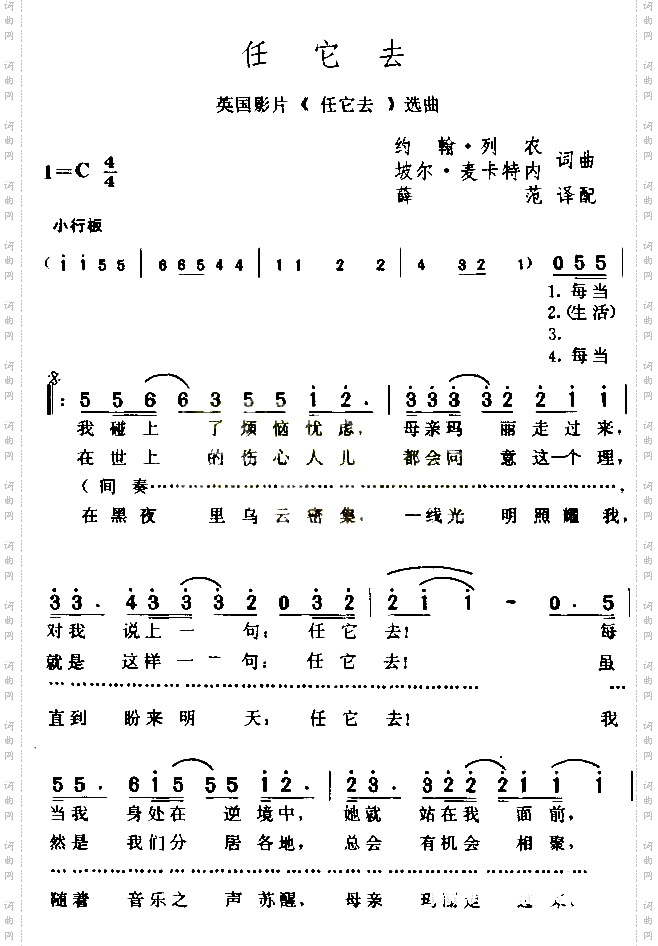 任它去