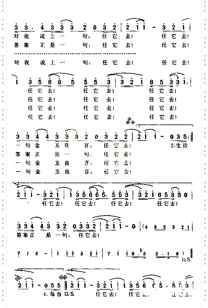 任它去