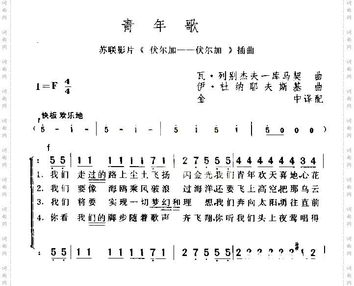 青年歌