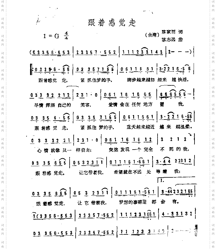 跟着感觉走