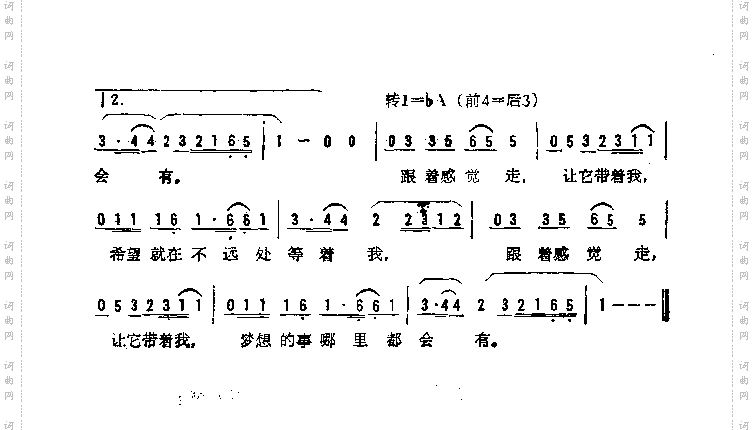 跟着感觉走