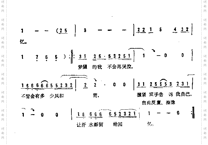 梦醒的我