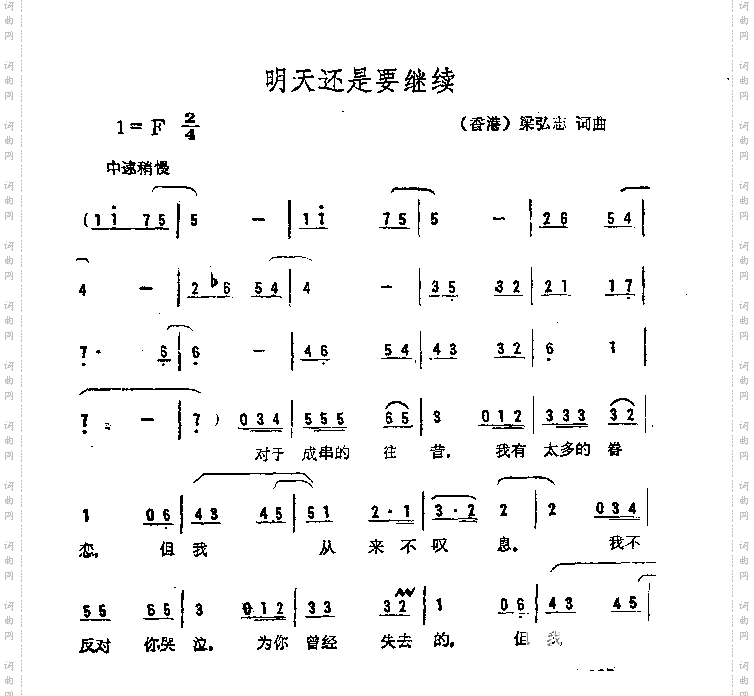 明天还是要继续
