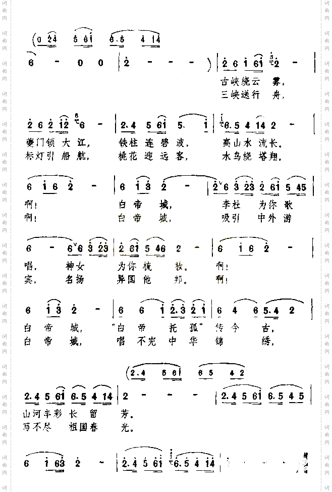 白帝城