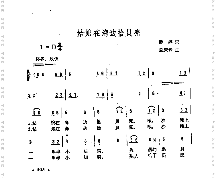 姑娘在海边拾贝壳