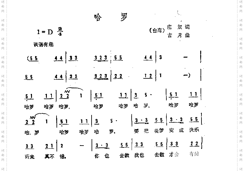 哈罗