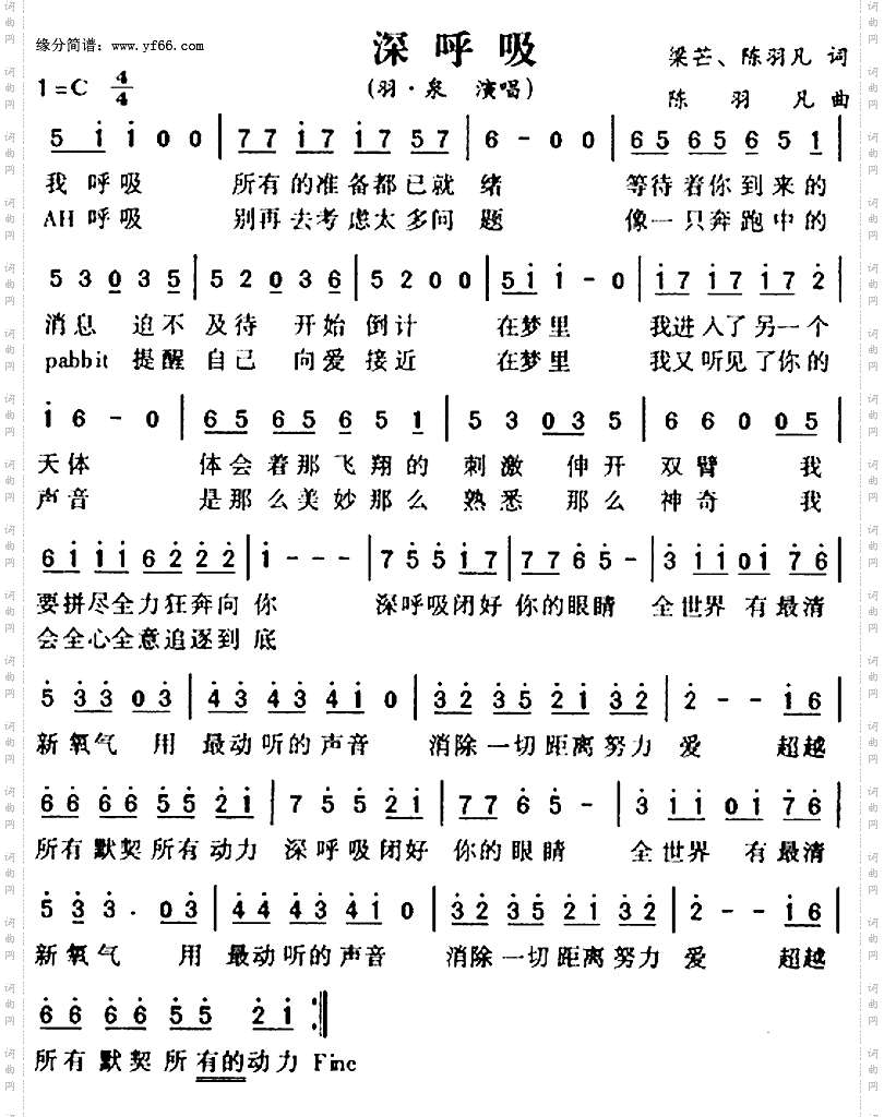 深呼吸