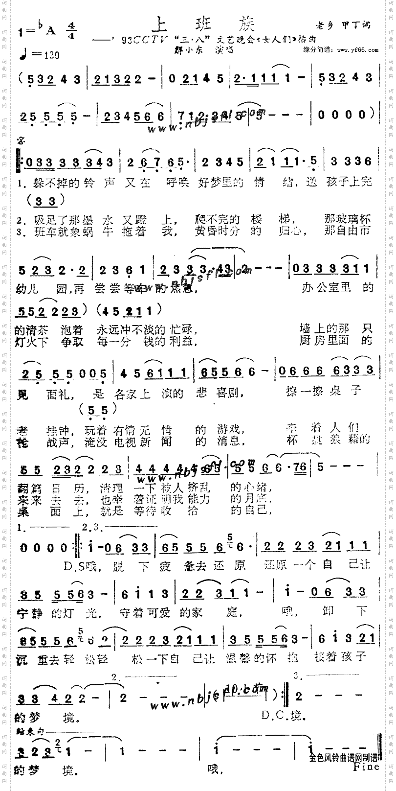 上班族