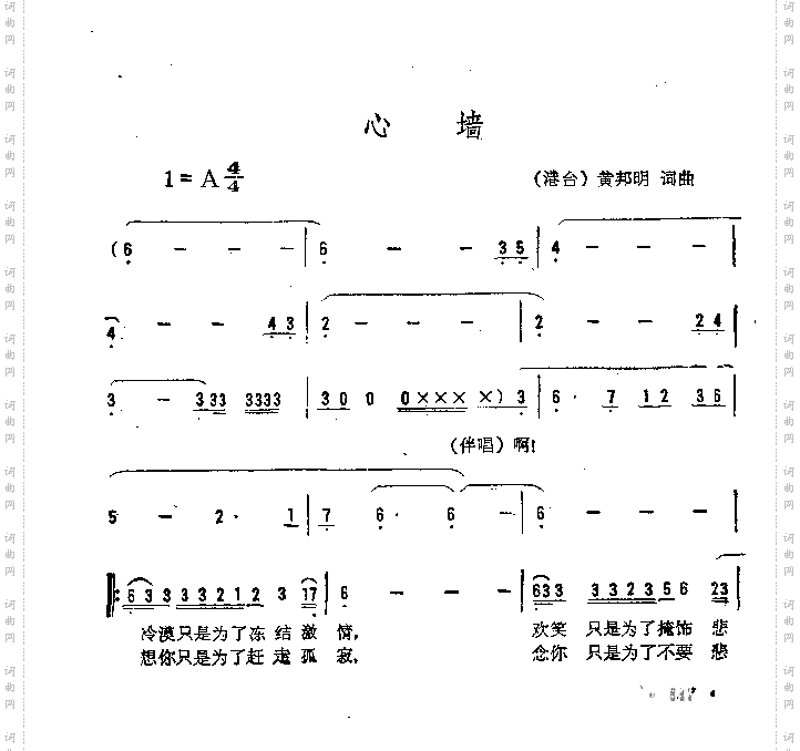 心墙
