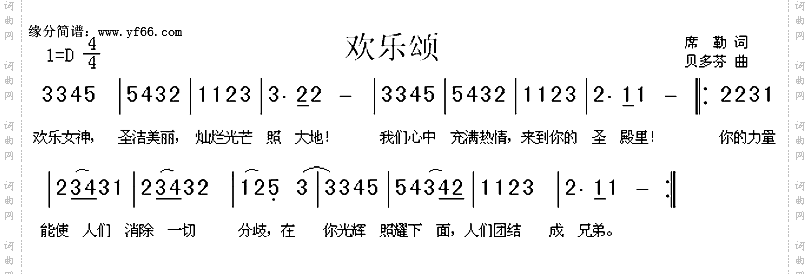 欢乐颂