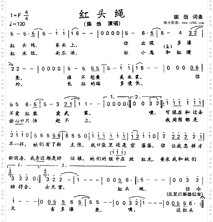 红头绳