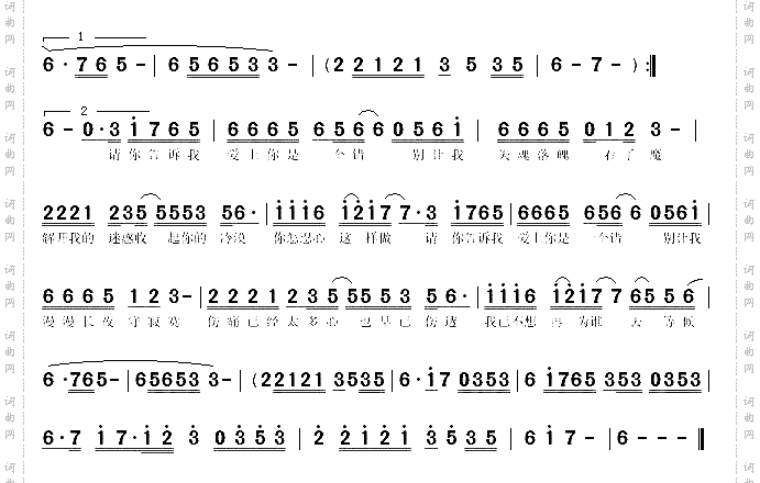 爱上你是一个错