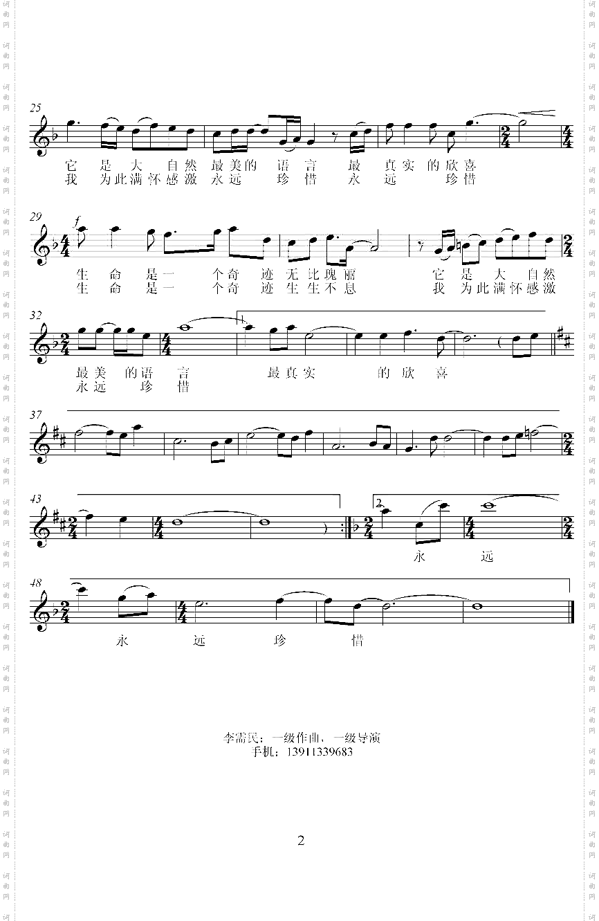生命是一个奇迹