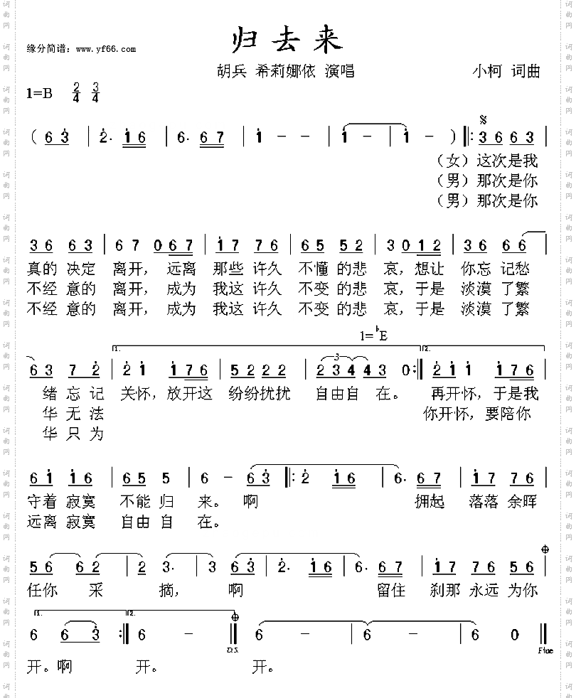 归去来