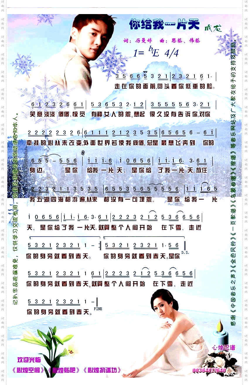 你给我一片天