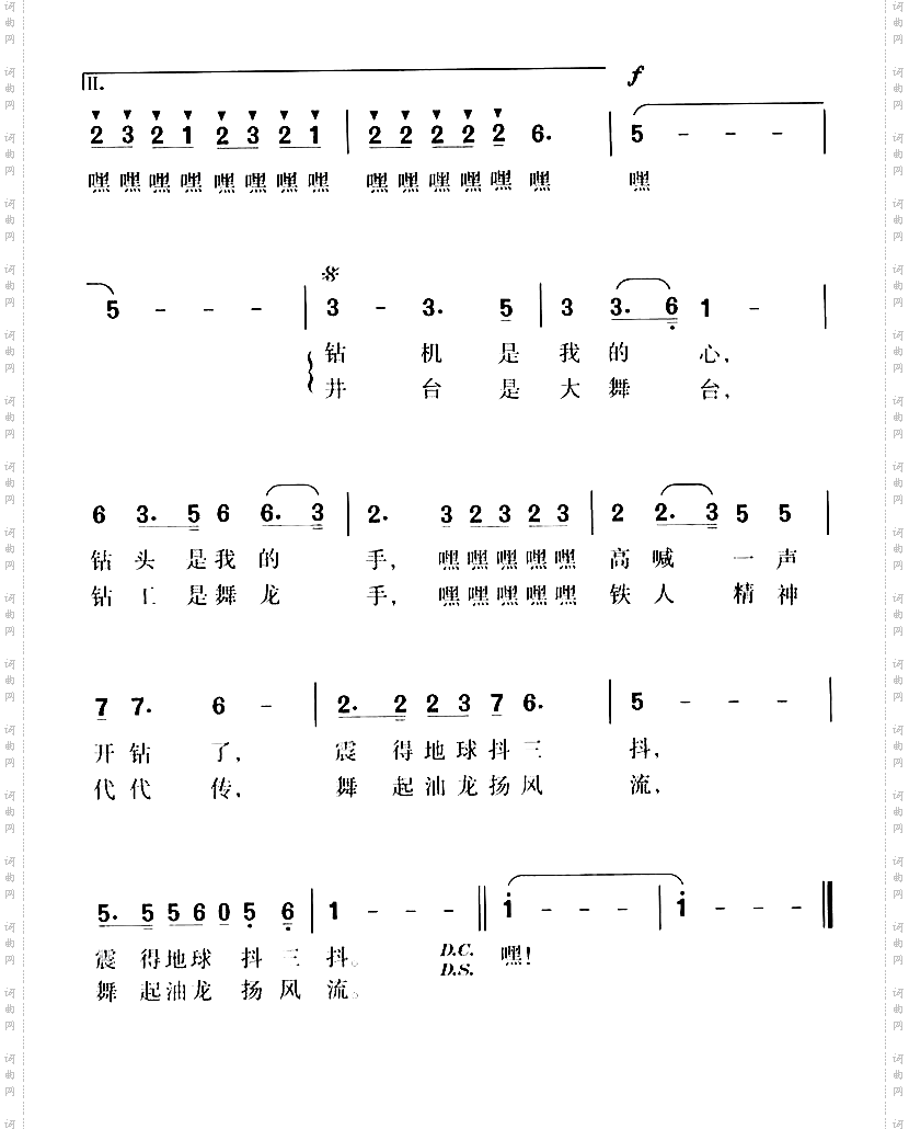钻井的哥儿们