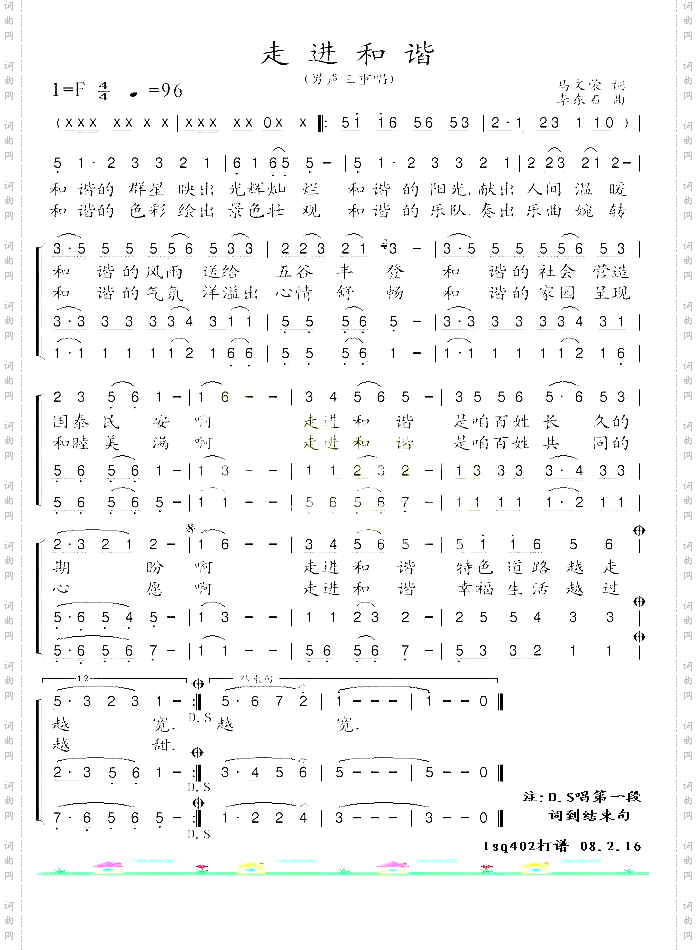 走进和谐男声三重唱
