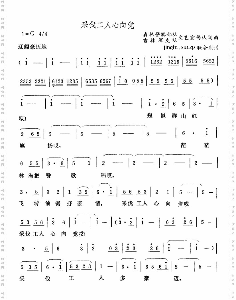 采伐工人心向党蒋大为独唱系列26