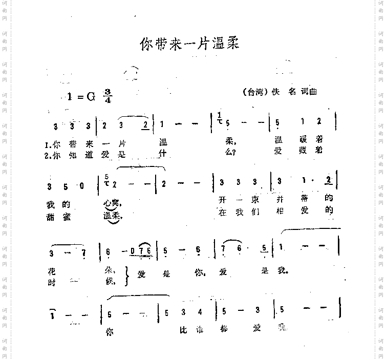 你带来一片温柔