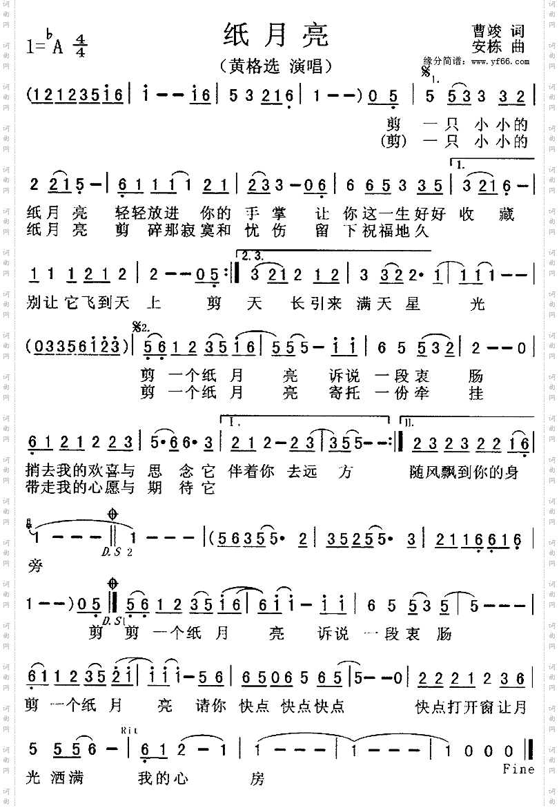 纸月亮